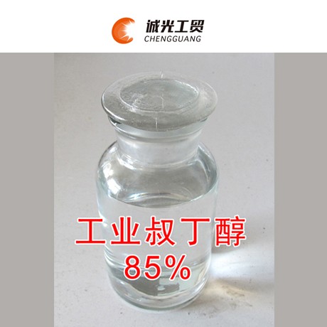 工業(yè)叔丁醇（85%）